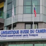 Inauguration du centre linguistique russe à Douala, Cameroun, premier établissement culturel russe en Afrique